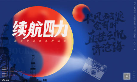 源文件下载【活动kv展架】编号：30340020230946077