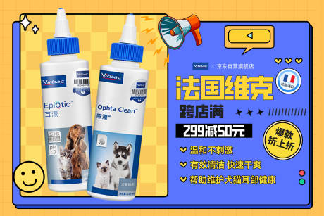 源文件下载【活动大促推广banner】编号：50190020197361056