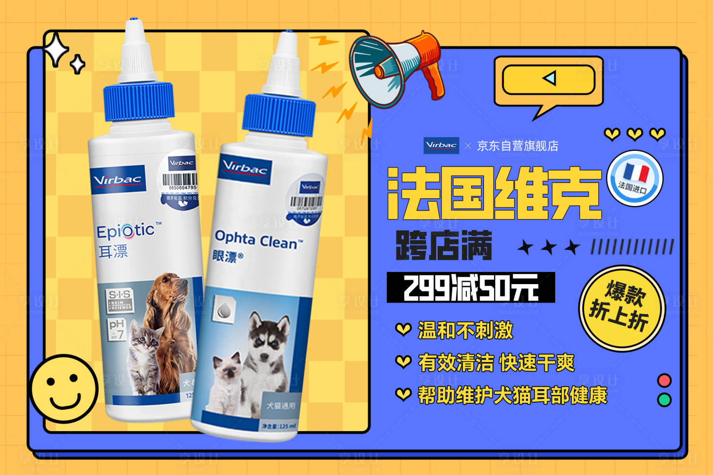 源文件下載【享設計】搜索編號：50190020197361056【活動大促推廣banner】