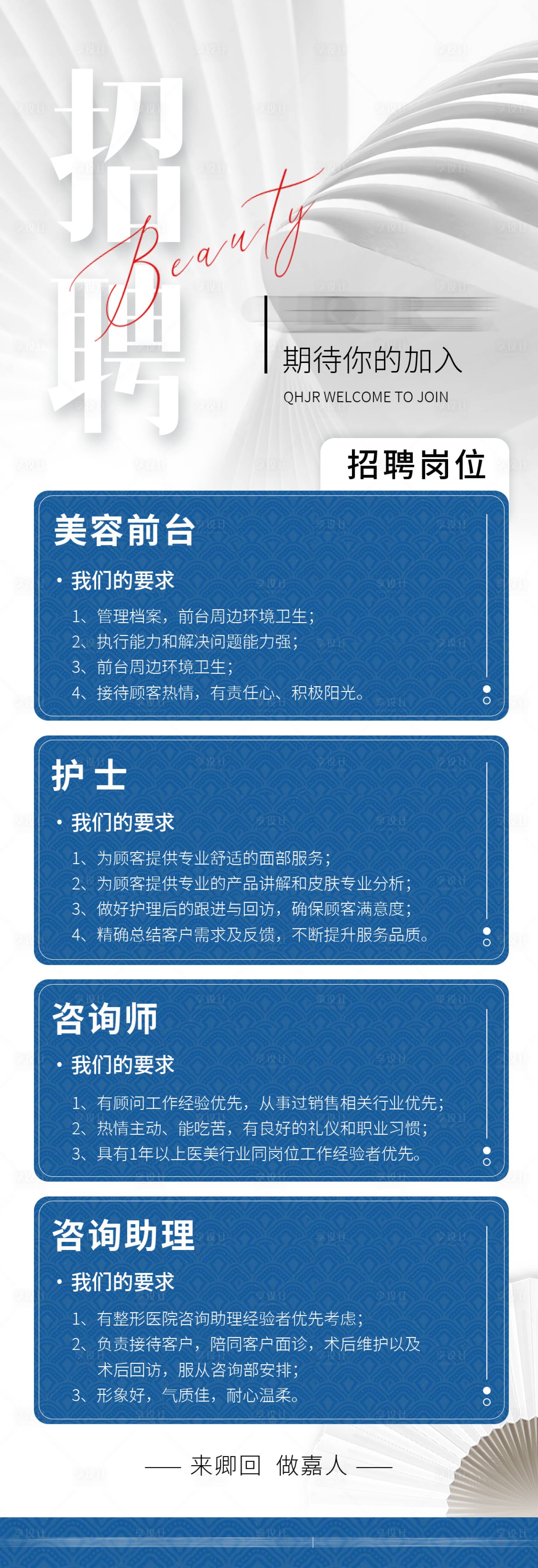 源文件下載【享設(shè)計(jì)】搜索編號：72750020294153306【招聘海報(bào)】