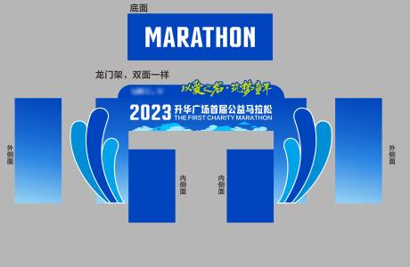 源文件下载【享设计】搜索编号：56780020565978080【马拉松龙门架】