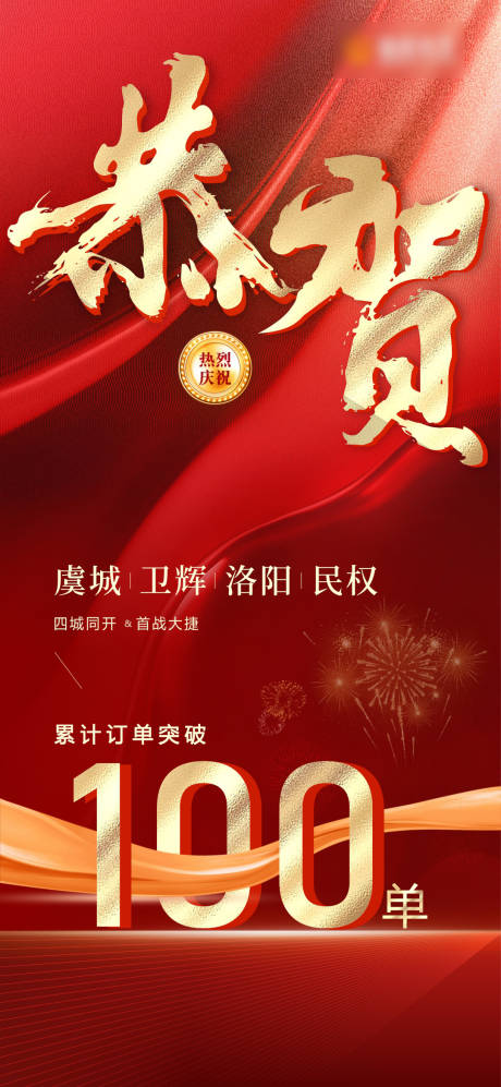 源文件下载【签约喜报】编号：83300020506527633