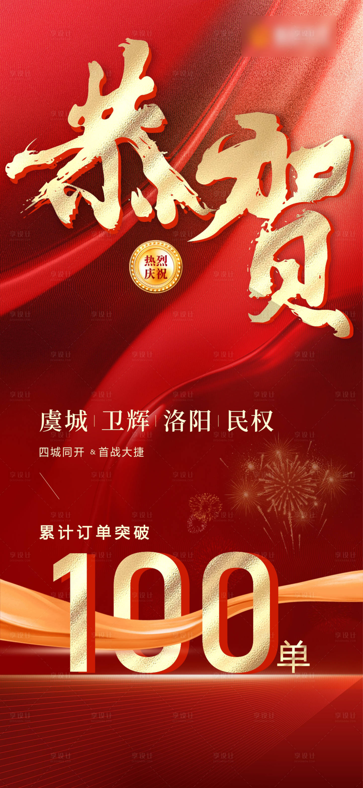 源文件下載【簽約喜報】編號：83300020506527633