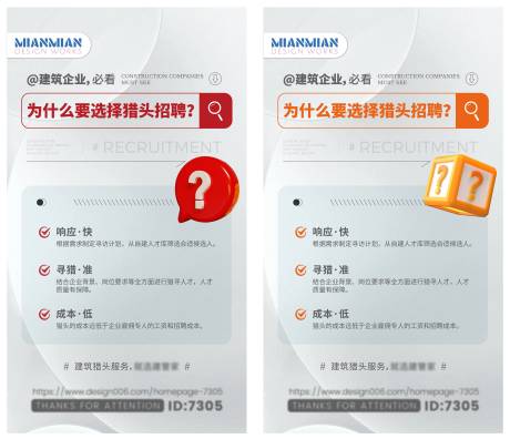 源文件下载【享设计】搜索编号：62260020561732479【建企必看海报】