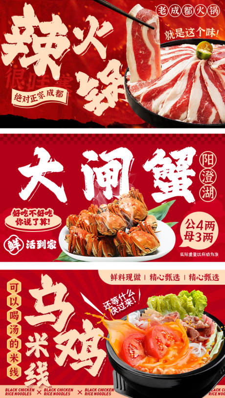 源文件下载【美团店铺banner】编号：20231102091450943