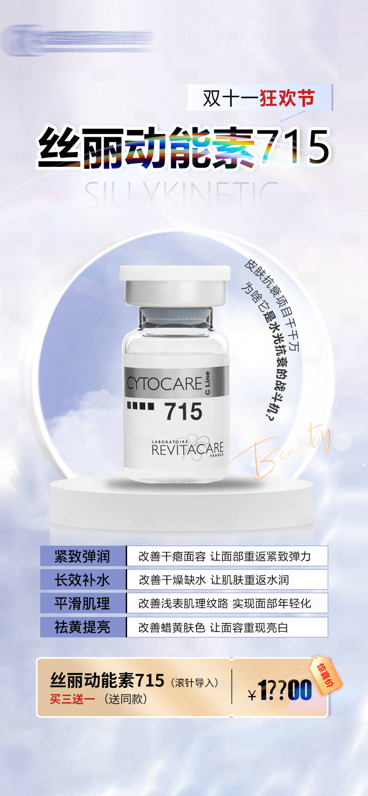 源文件下载【丝丽动能素715】编号：46350020239383539