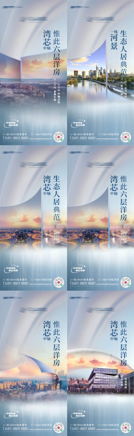 源文件下载【城市配套系列海报】编号：48370020660786877