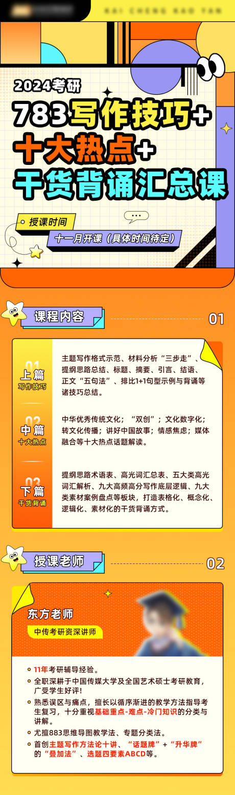 源文件下载【写作技巧+热点专题】编号：92530020452945250