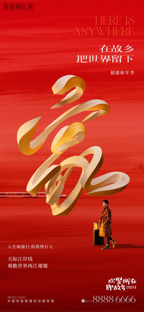 源文件下载【返乡置业】编号：20231123180551942
