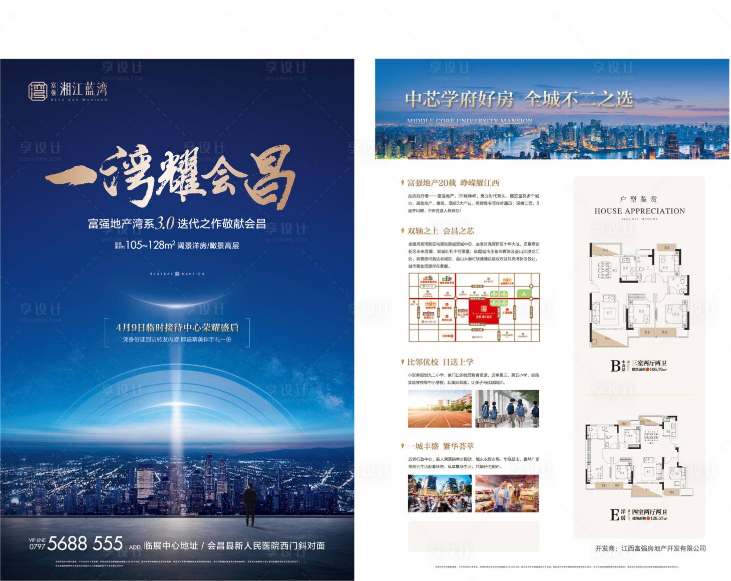 源文件下载【享设计】搜索编号：30650020620755511【海报】