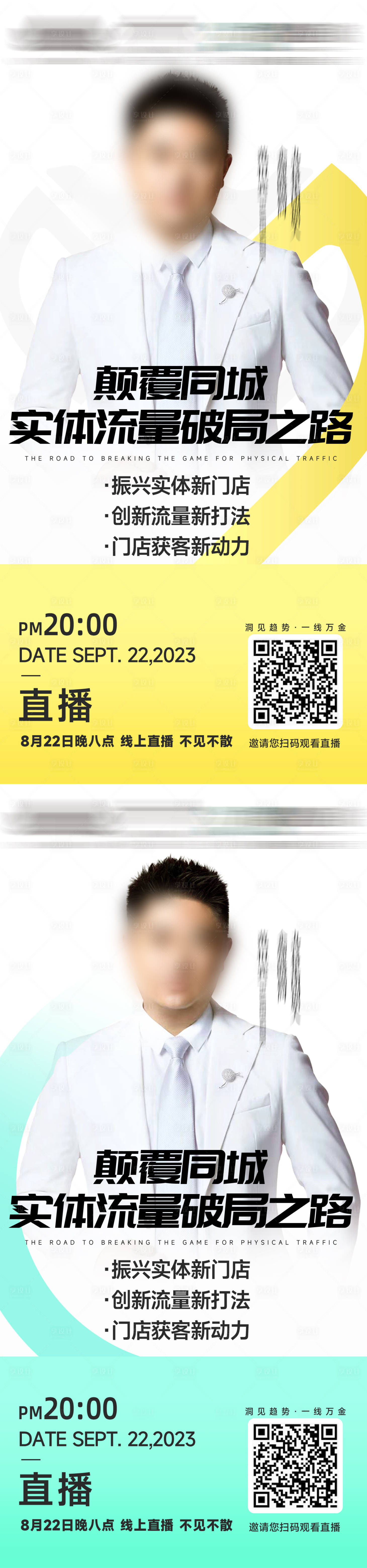 源文件下载【讲师人物海报】编号：10810020539992069