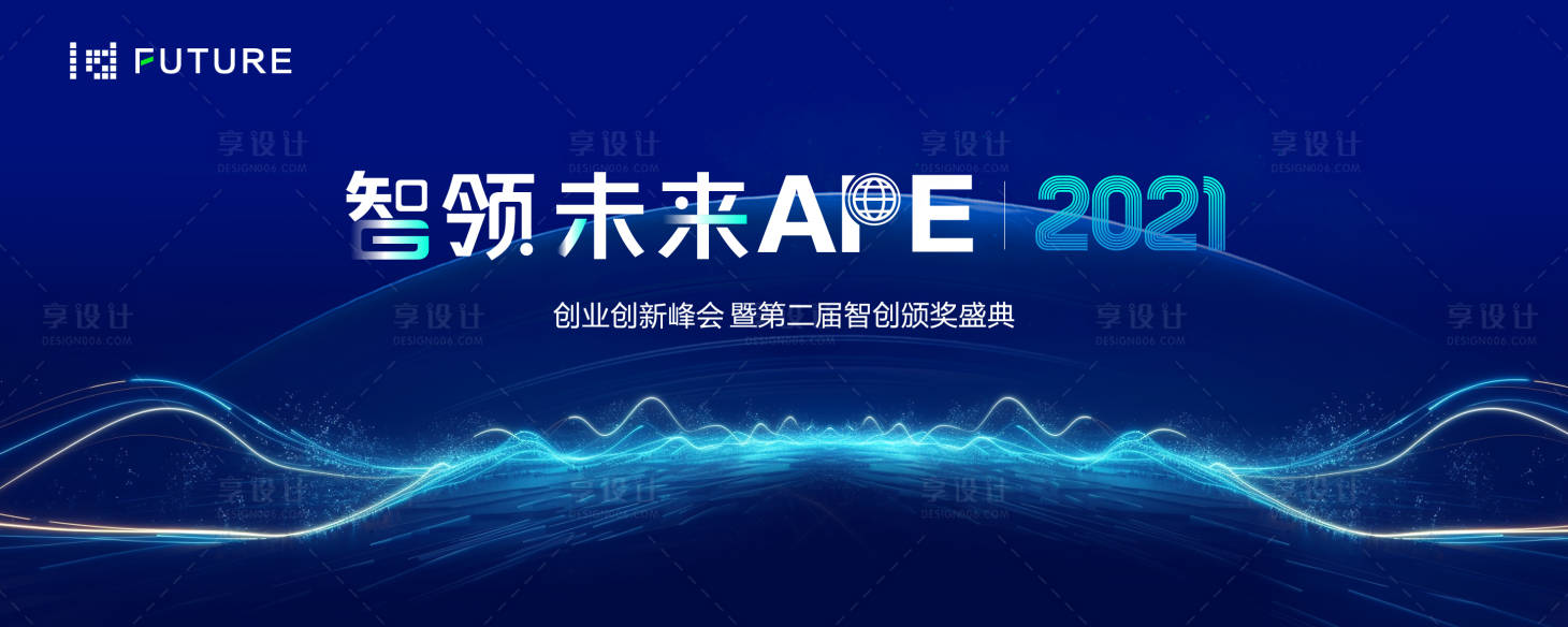 源文件下载【峰会论坛会议科技发布会主形象】编号：20231115214604917