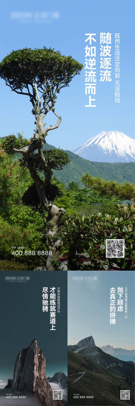 源文件下载【早安风景励志图】编号：98670020484001642