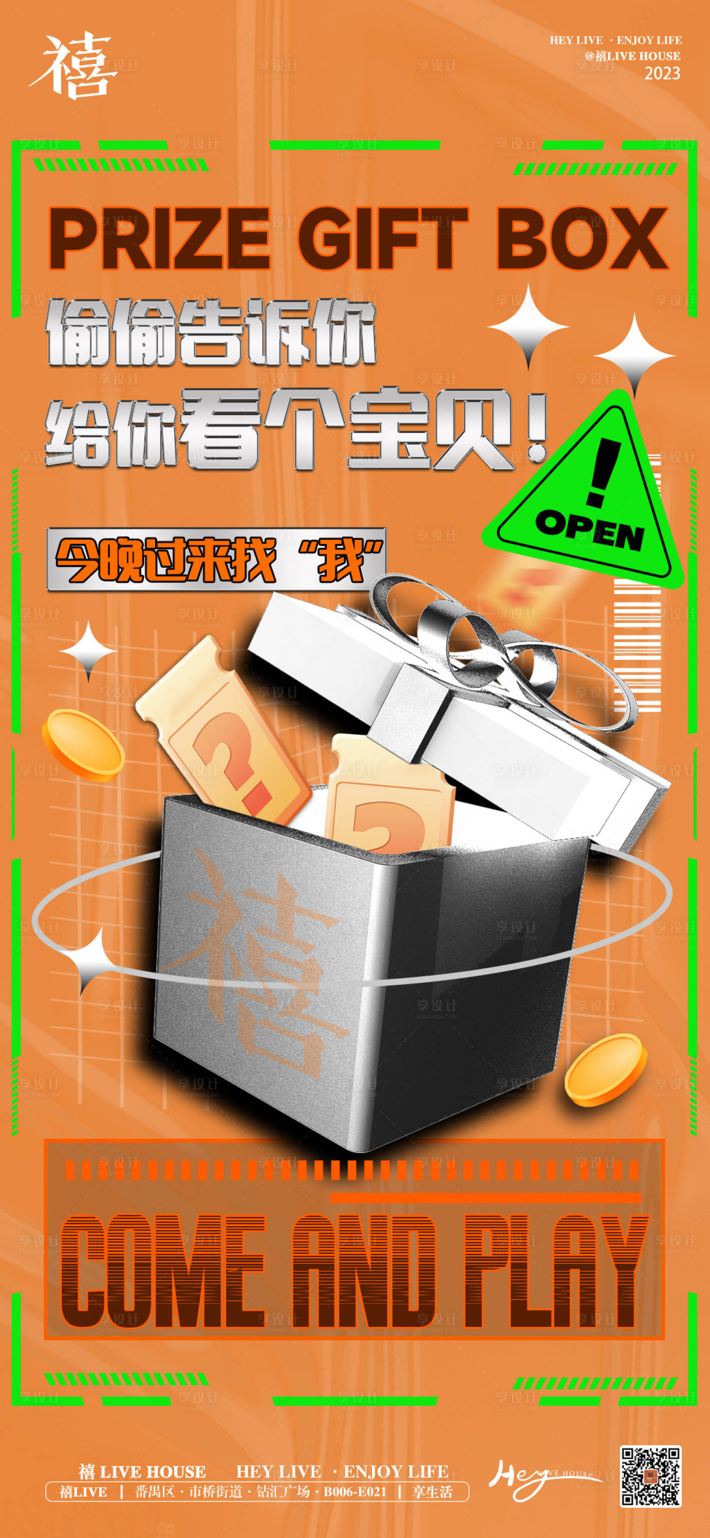 源文件下載【享設計】搜索編號：29850020617196155【酒吧日常海報】