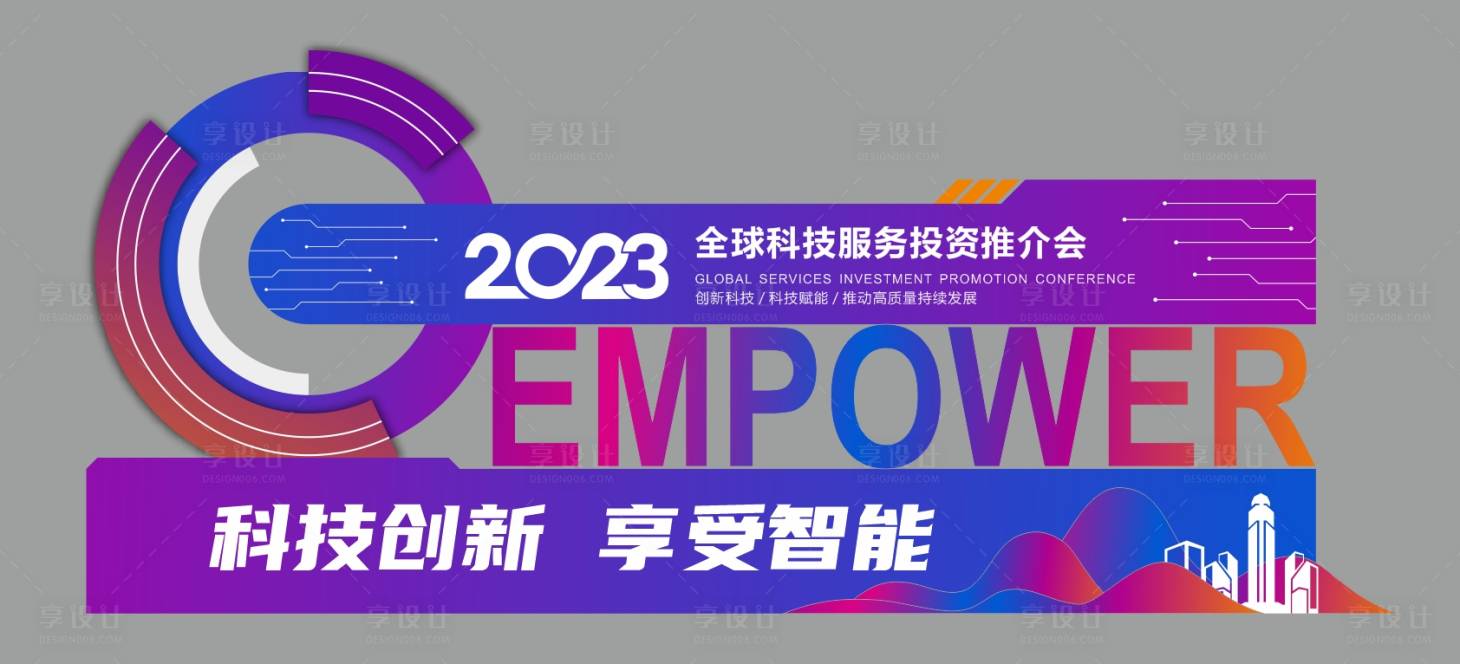 源文件下載【享設計】搜索編號：98170020381465312【會議造型景觀小品】
