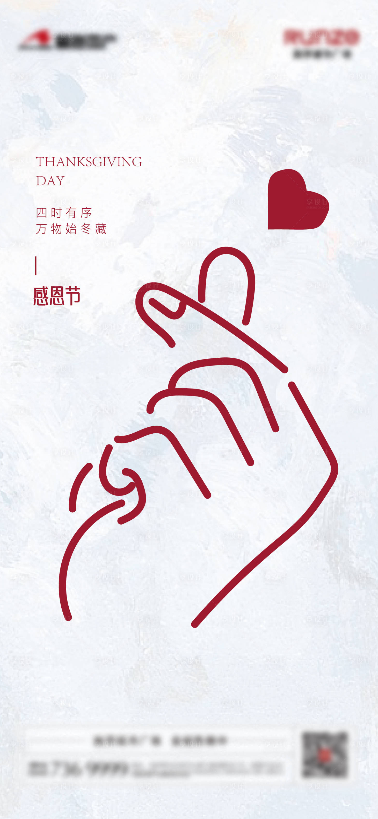 源文件下載【享設計】搜索編號：34620020225637574【感恩節海報】