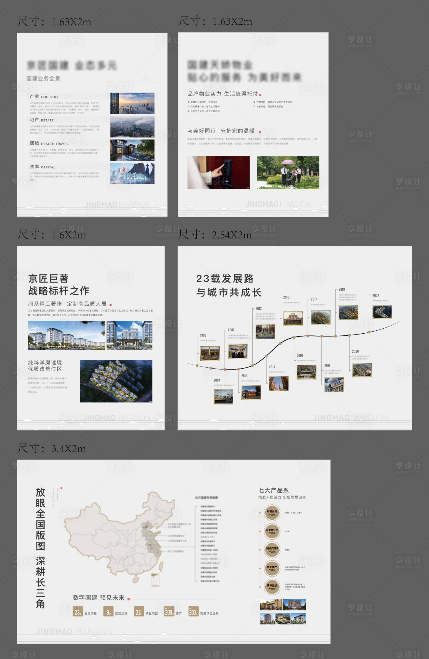 源文件下载【地产品牌墙背景板】编号：60830020326651784