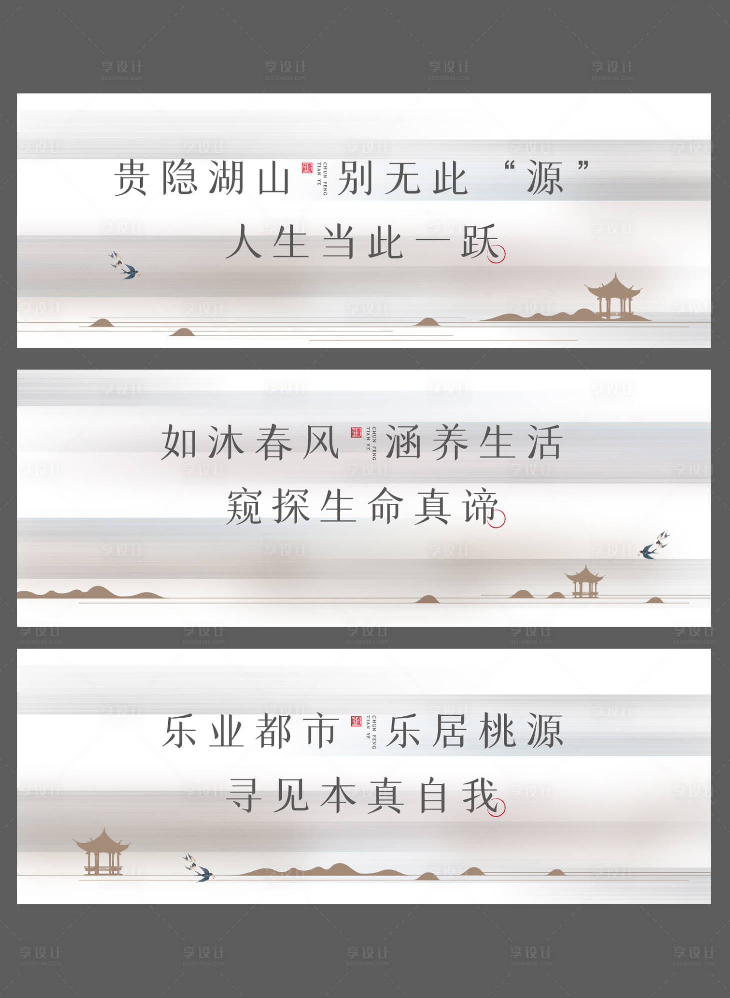 源文件下载【享设计】搜索编号：39960020299143928【地产价值点系列海报展板】
