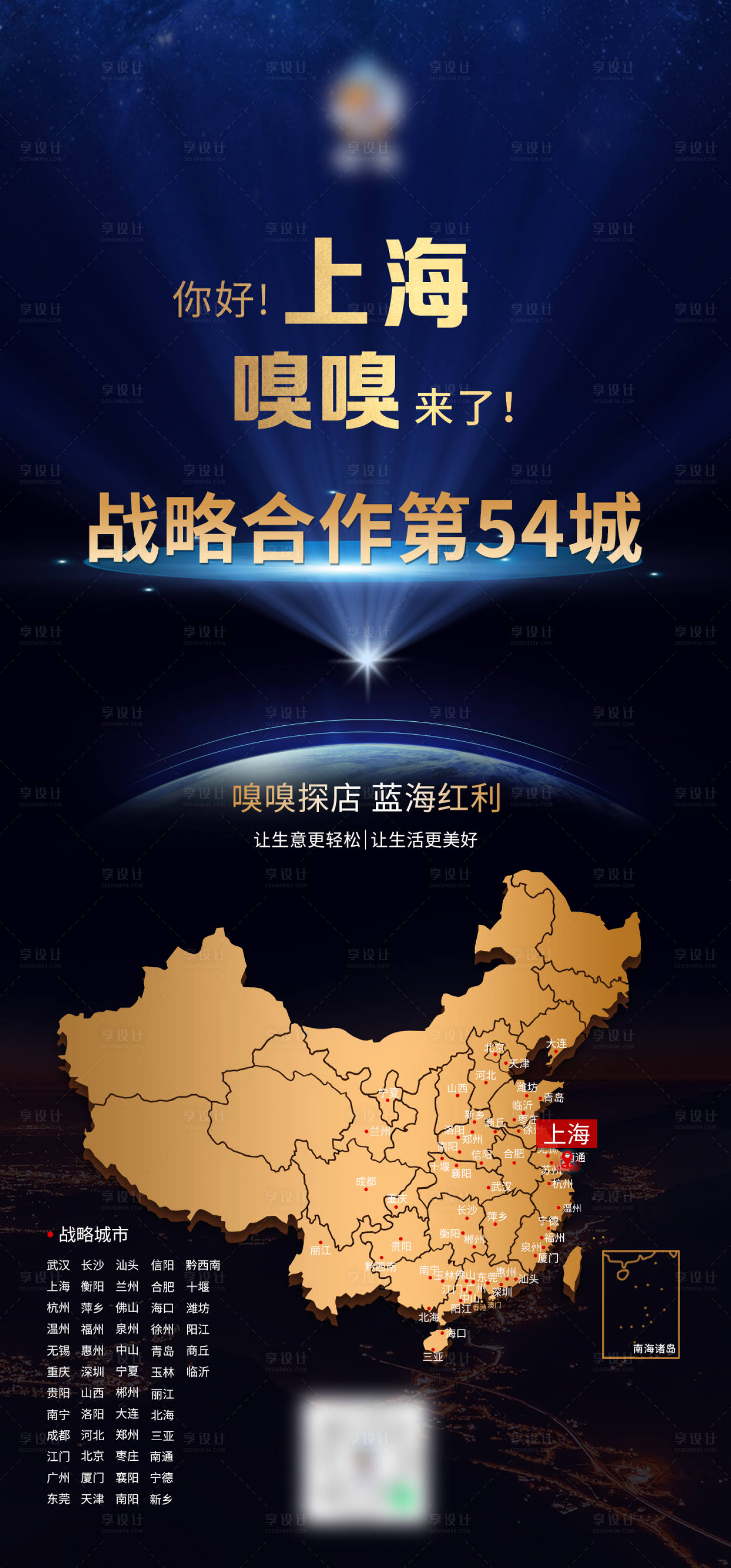 源文件下載【享設(shè)計】搜索編號：27740020462487499【進(jìn)駐喜報】