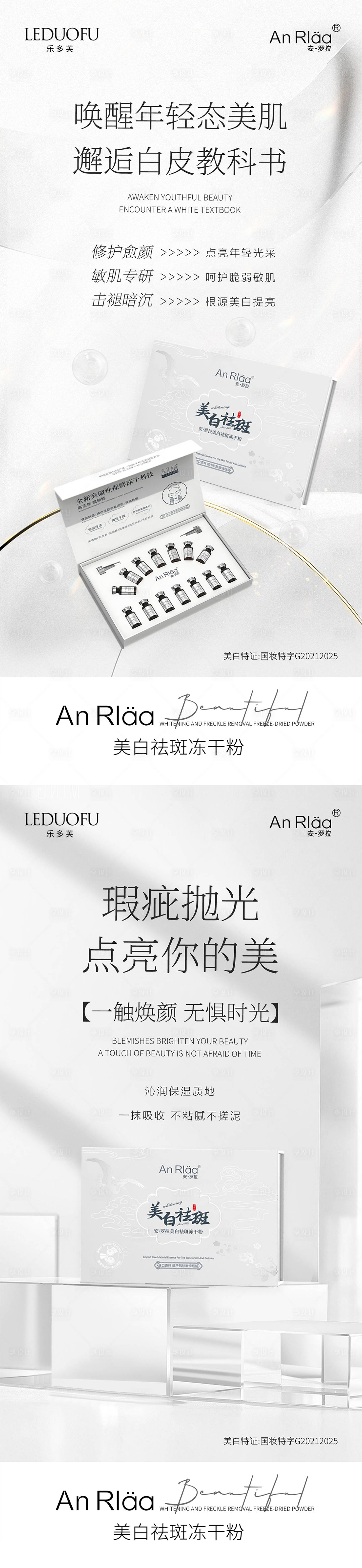 源文件下載【護膚套盒產(chǎn)品海報】編號：55340020501764622