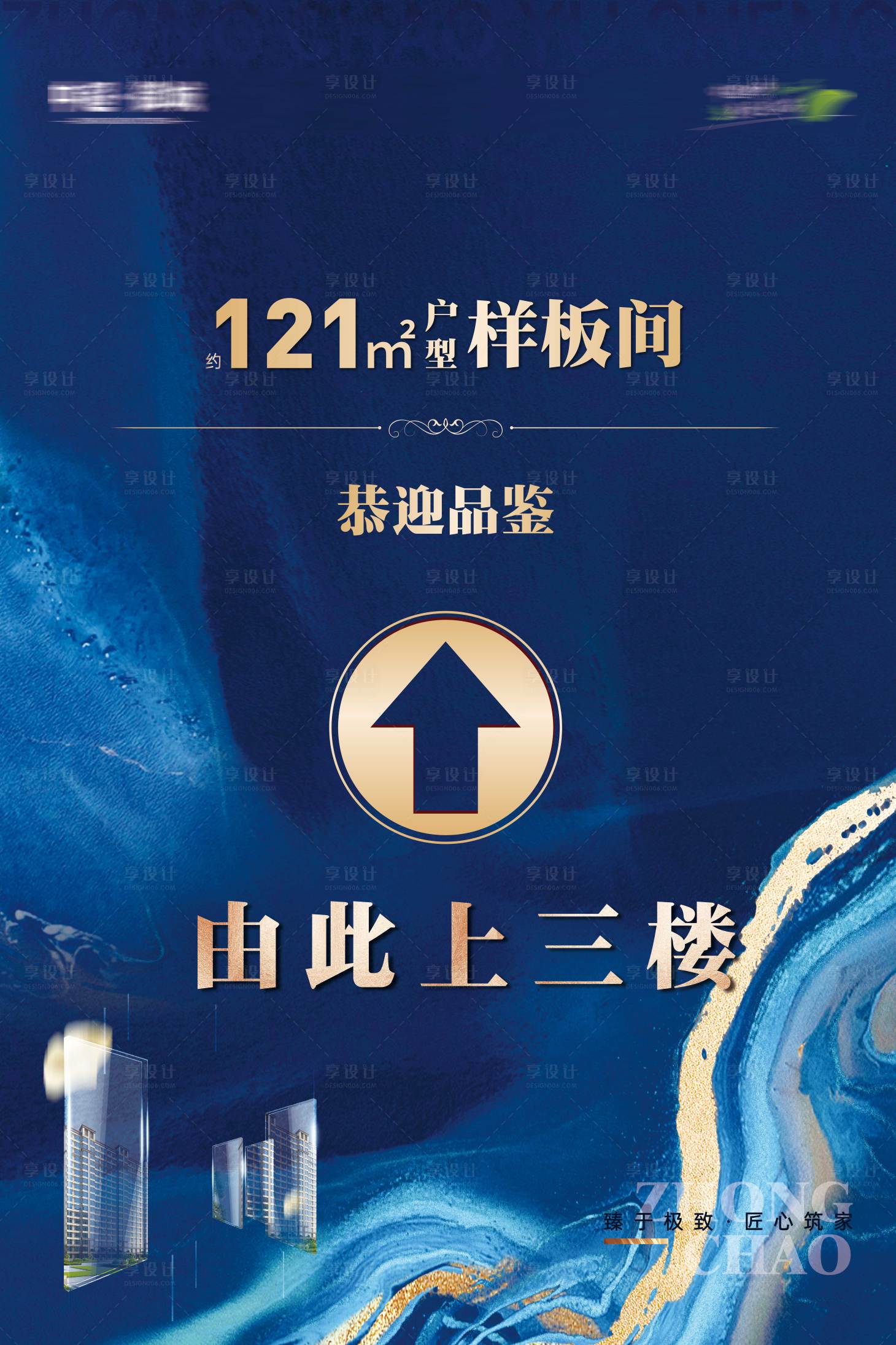 源文件下载【享设计】搜索编号：60560020491617312【导视牌 】