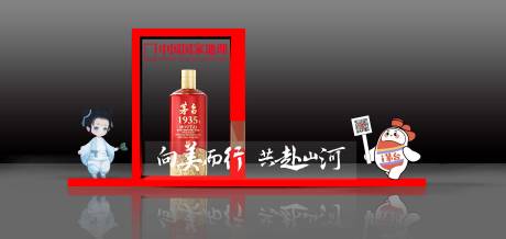 源文件下载【享设计】搜索编号：71370020402778908【酒品类合影展示区  】