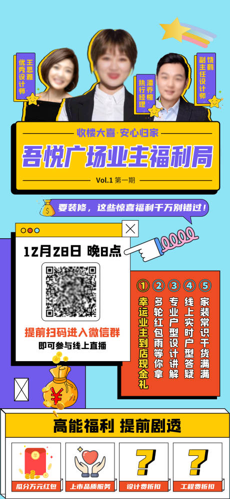 源文件下载【邀约海报】编号：84540020286832502