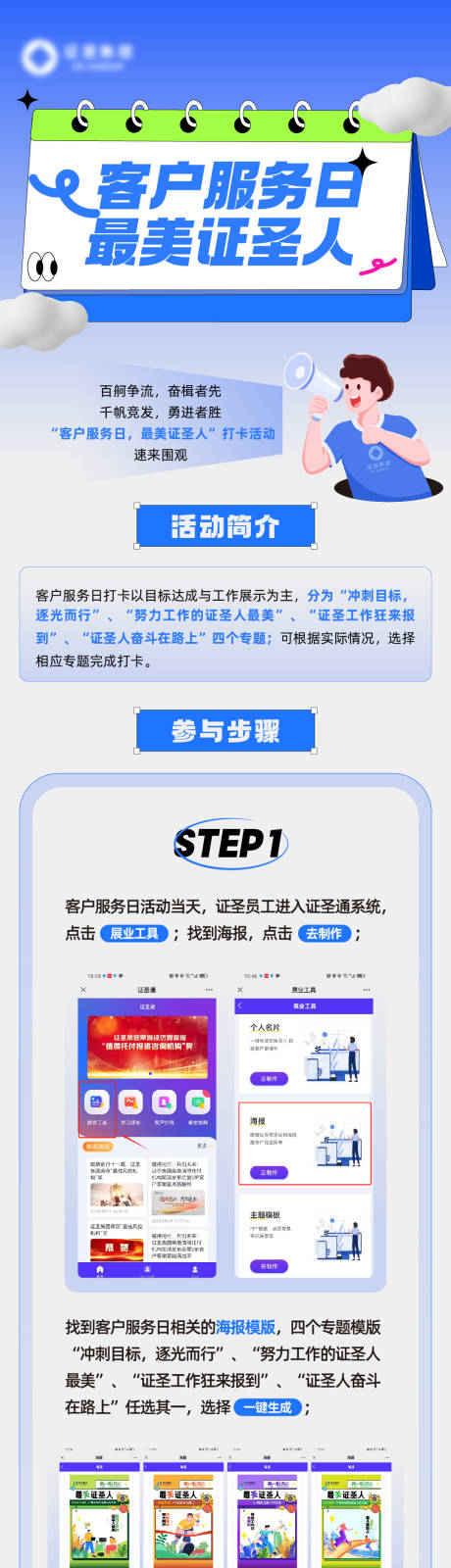 源文件下载【享设计】搜索编号：92160020444085012【活动长图】