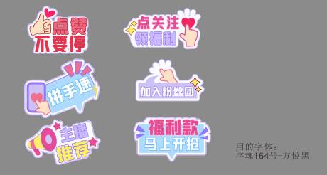 源文件下載【直播間手舉牌】編號：92800020294456121