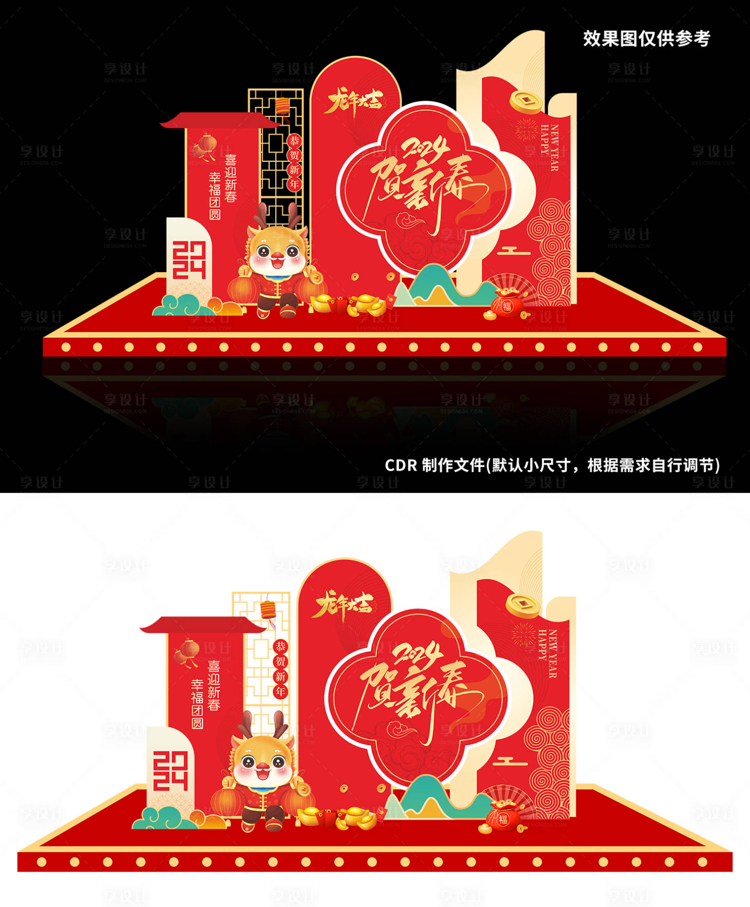 源文件下載【享設計】搜索編號：34440020436149317【春節美陳】