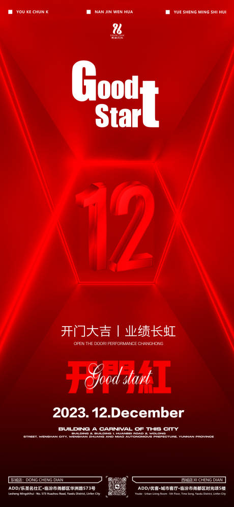 源文件下载【享设计】搜索编号：10070020571722698【酒吧开门红 】