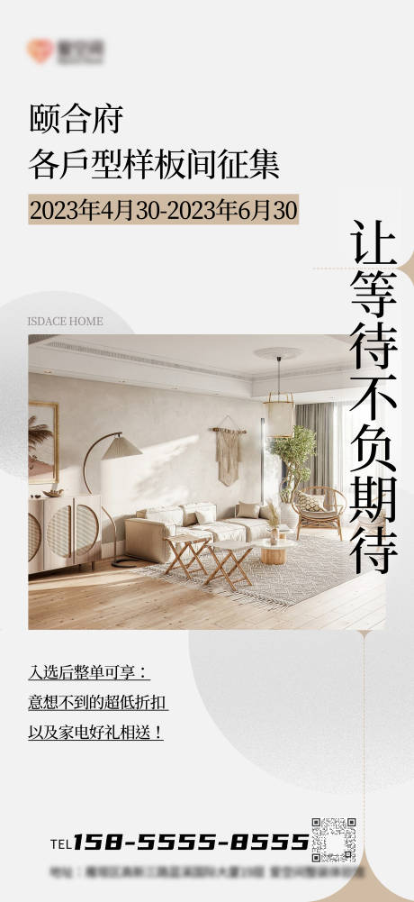 源文件下载【征集海报】编号：87350020435146716