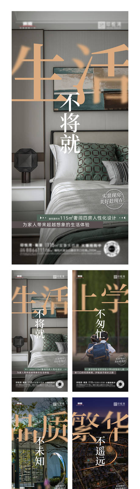 源文件下载【地产价值点系列海报】编号：99950020236814678