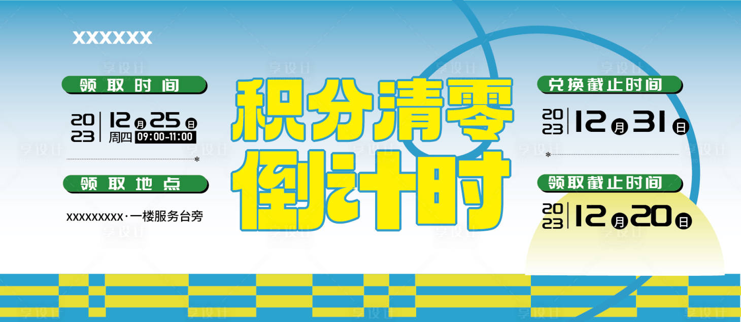 源文件下载【积分清零会员】编号：82240020658432990