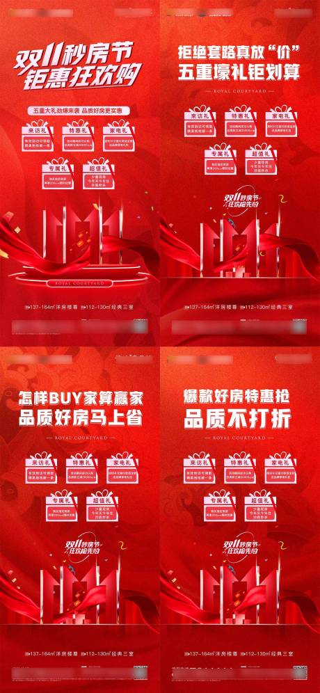 源文件下载【享设计】搜索编号：99190020268507773【双十一优惠海报】