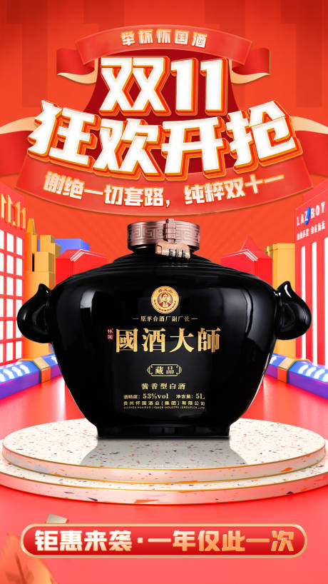 源文件下載【雙11海報 】編號：82220020425532144