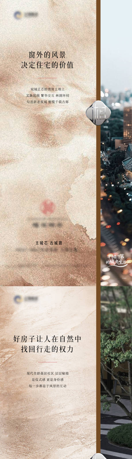 源文件下载【新中式地产实景价值点系列】编号：26750020260135015