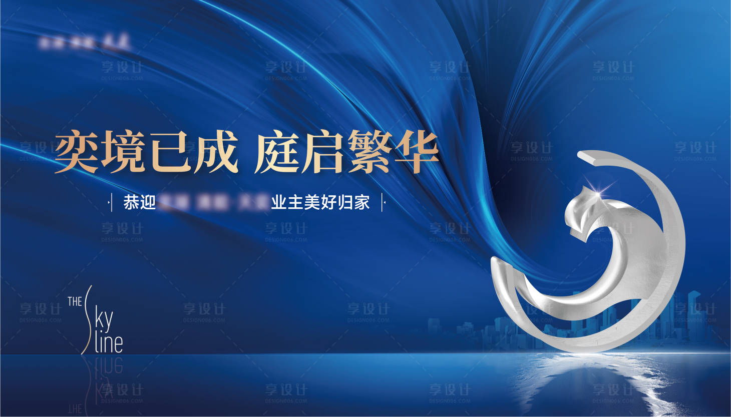 源文件下载【地产江景海报】编号：34580020191013705