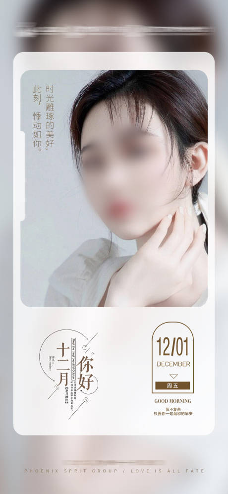 源文件下載【醫美早安日簽海報】編號：19690020695907192