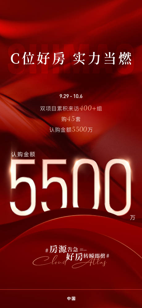源文件下载【红色喜报刷屏】编号：24120020506976795