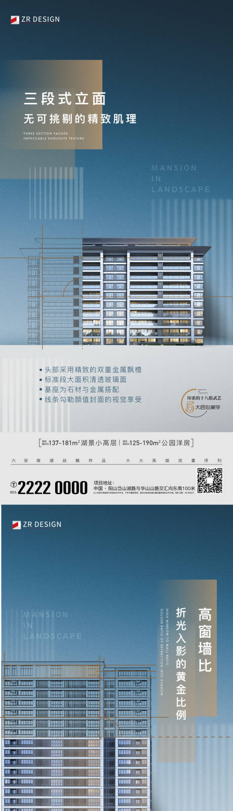 源文件下載【精工系列海報】編號：64080020236368143