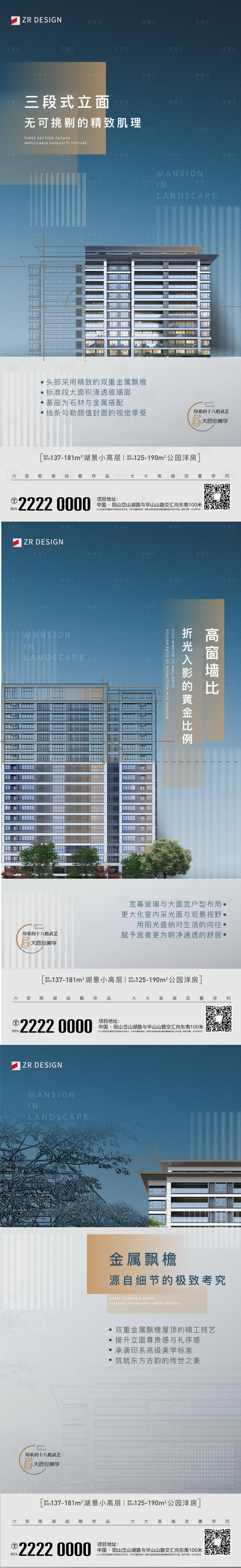 源文件下載【精工系列海報(bào)】編號(hào)：64080020236368143