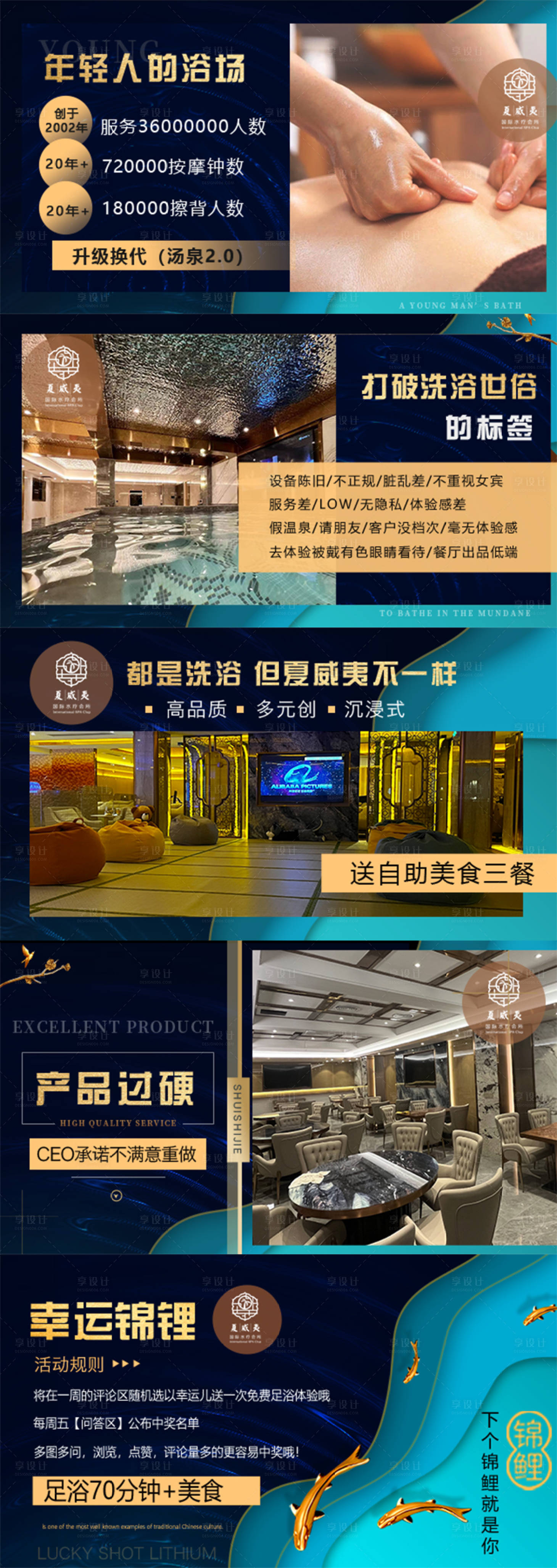 源文件下载【水疗休闲banner】编号：60720020470369239