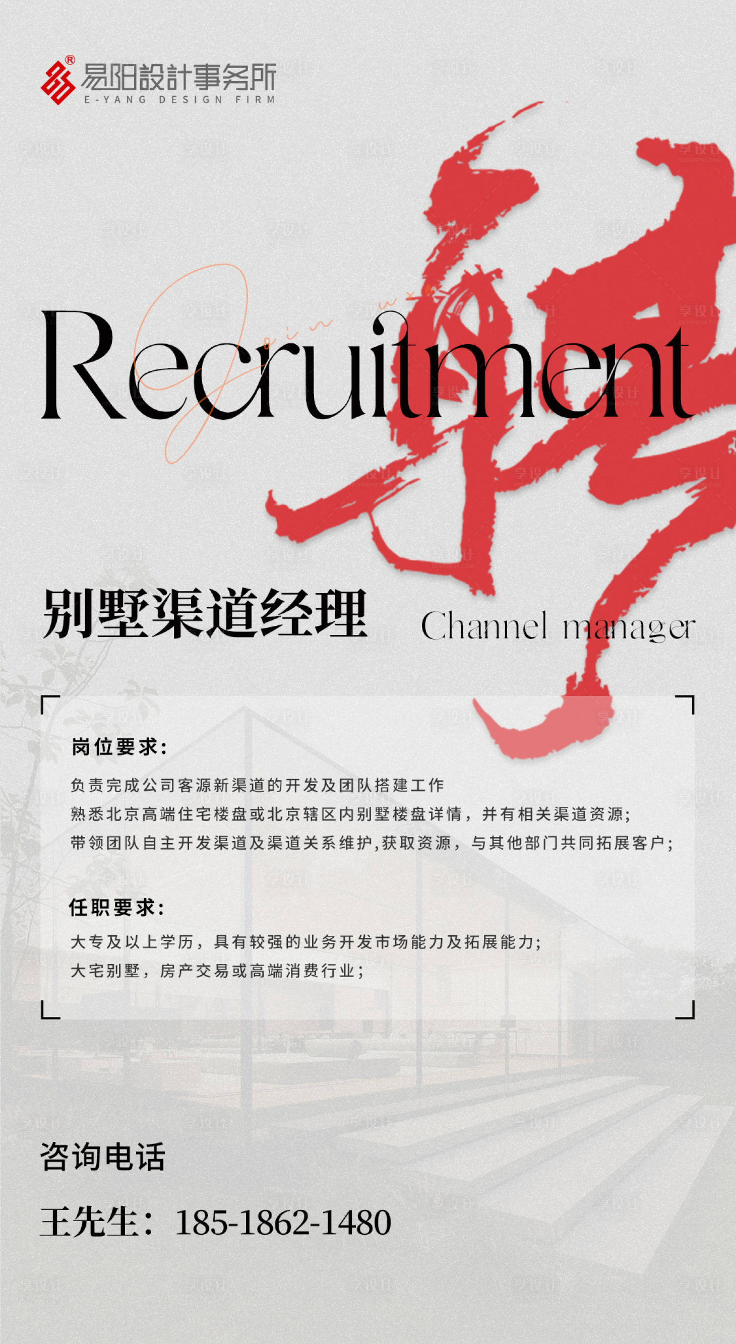 源文件下载【享设计】搜索编号：42550020465508233【招聘海报】