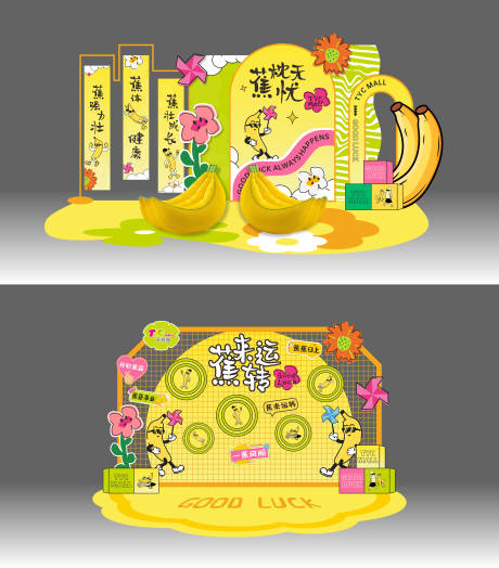 源文件下載【商圈美陳】編號：72710020231394324