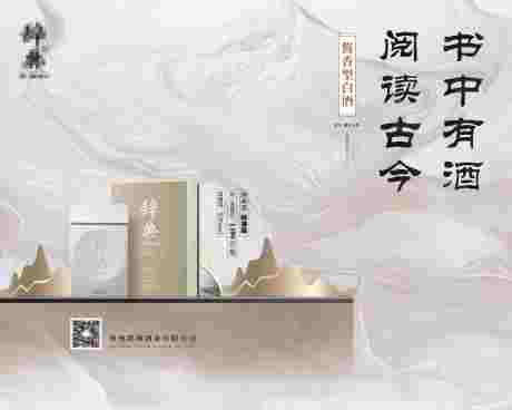 源文件下载【中式高端白酒活动背景】编号：26240020579615444