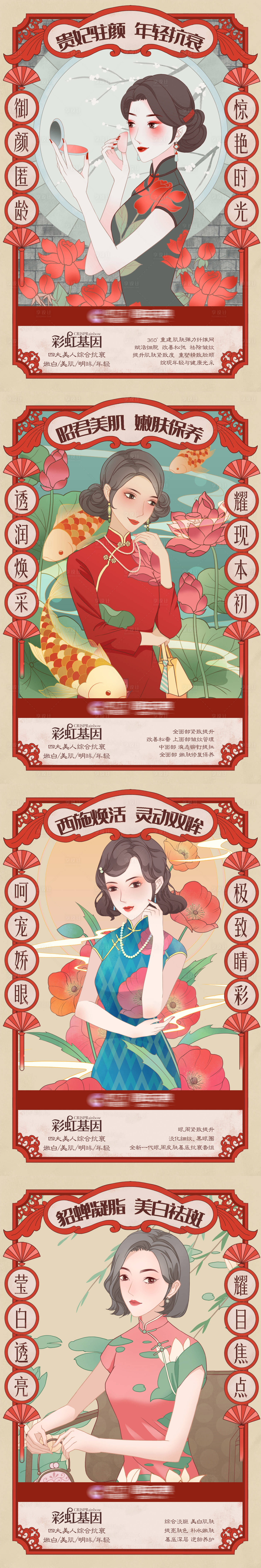 源文件下載【享設(shè)計(jì)】搜索編號(hào)：43520020224499616【醫(yī)美產(chǎn)品海報(bào)】