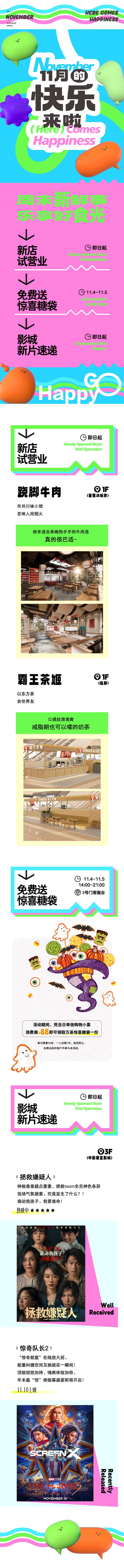 源文件下载【享设计】搜索编号：17180020173935987【快乐回来啦万圣节长图海报】