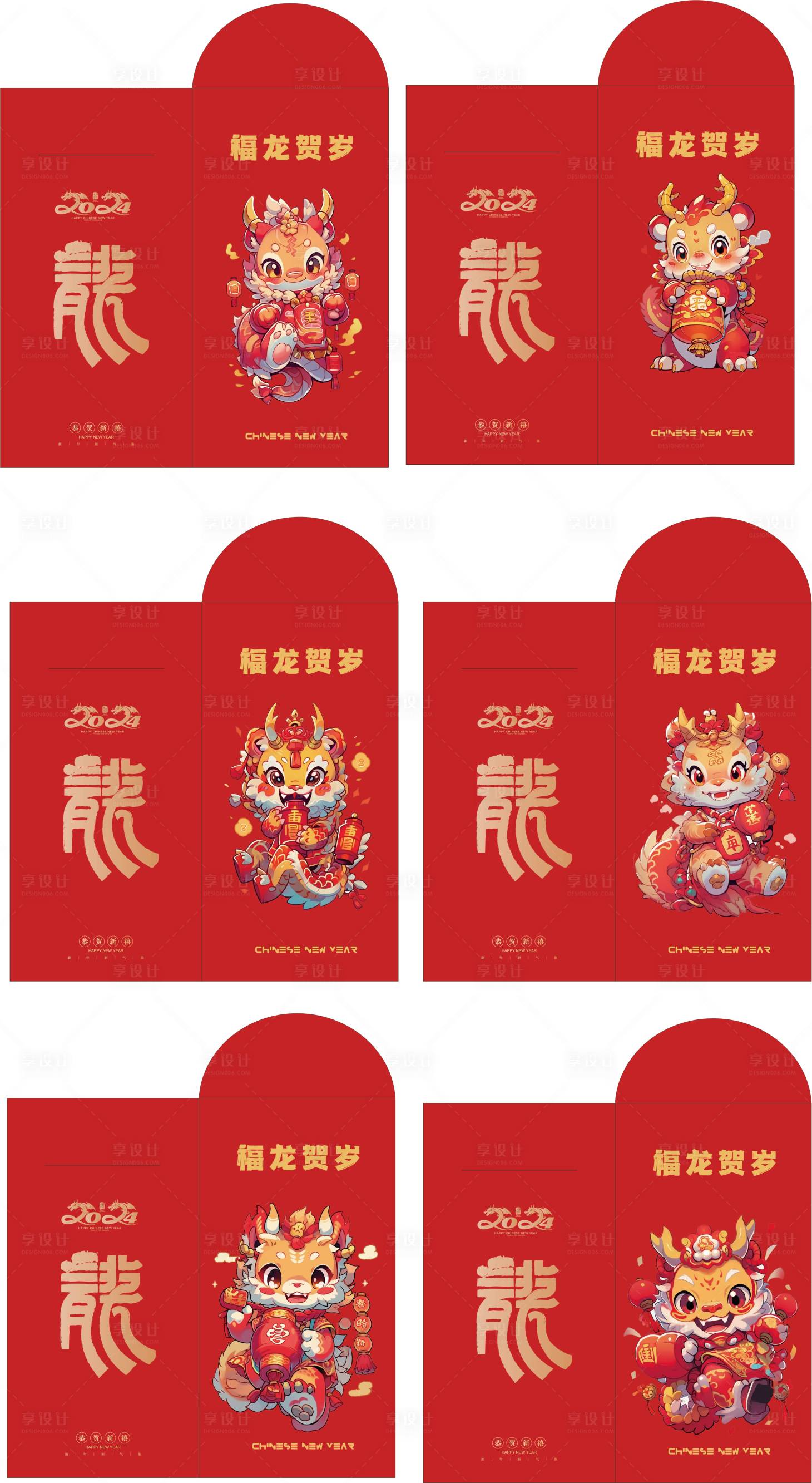 源文件下載【享設(shè)計】搜索編號：99880020660184841【新年紅包利是封龍年】