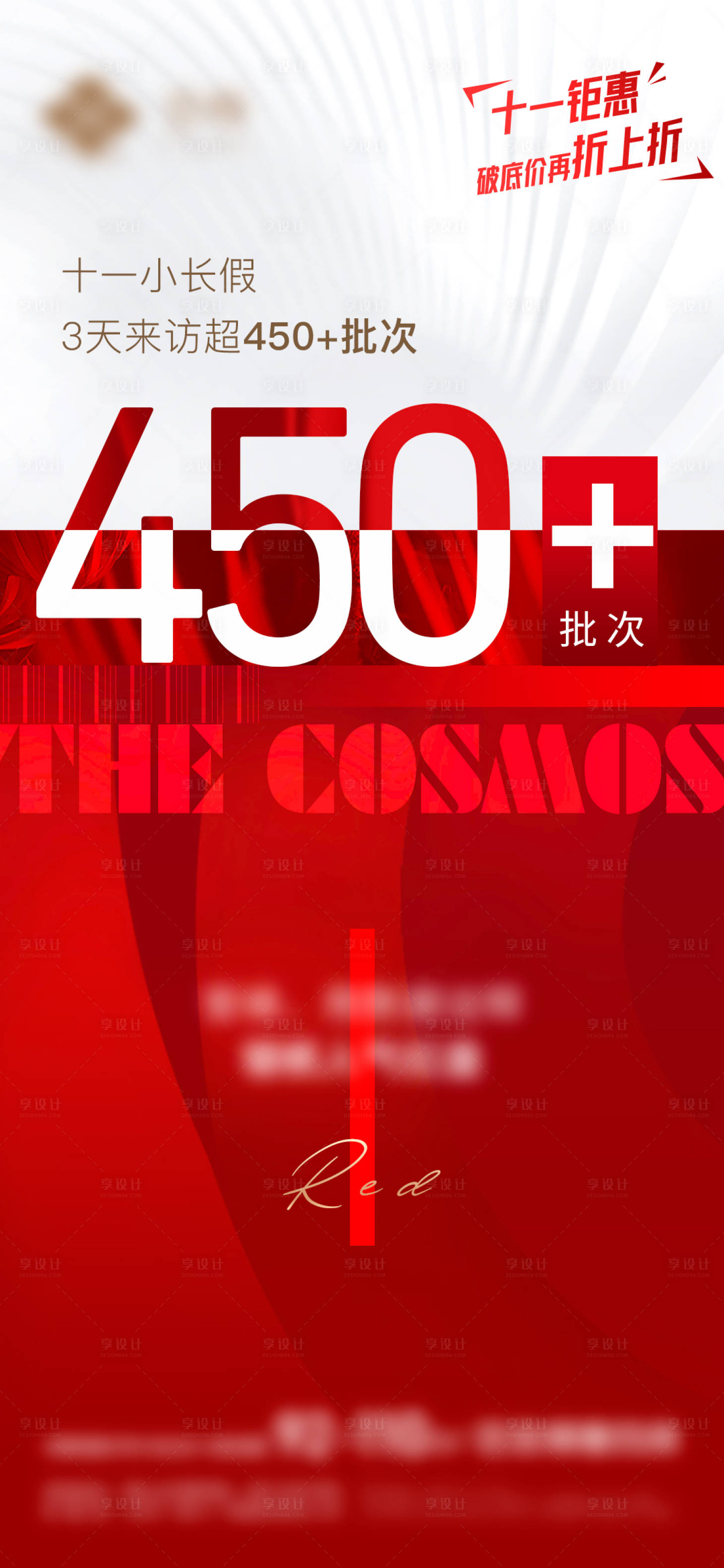 源文件下载【促销单图】编号：73150020362272178